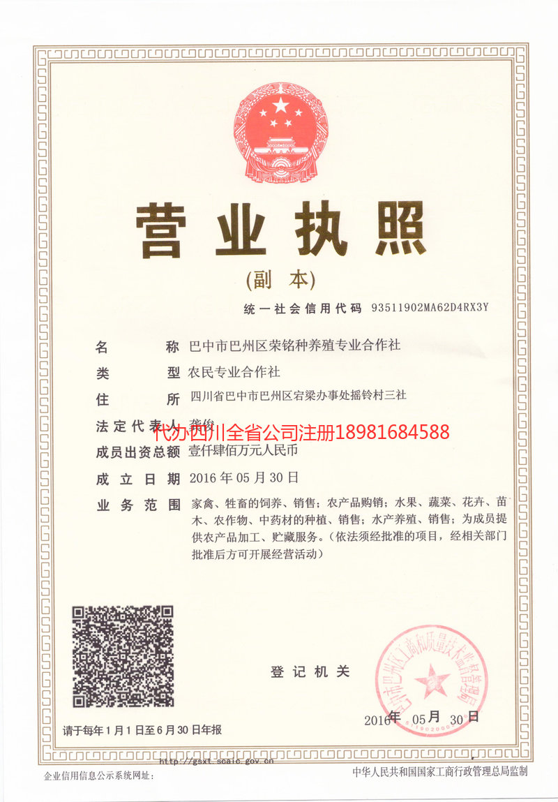 江阴江阴荣铭种养殖专业合作社