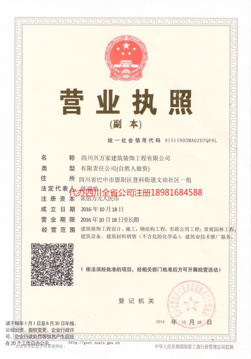 江阴江阴兴万家建筑装饰工程有限公司