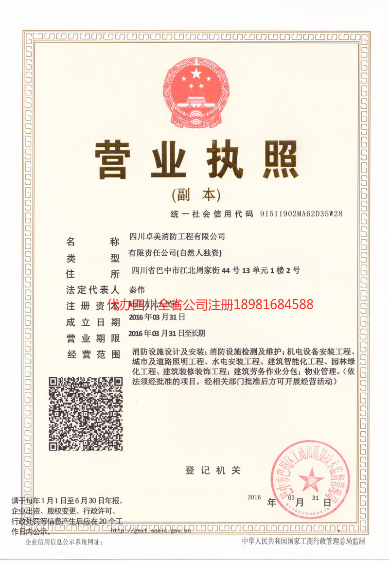 江阴江阴卓美消防工程有限公司